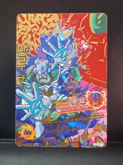 Dragon Ball Heroes JM HJ3-CP7 Holo Dr. Raichi Lychee Hatchyack Foil Card Rare CP - Image 1