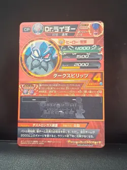 Dragon Ball Heroes JM HJ3-CP7 Holo Dr. Raichi Lychee Hatchyack Foil Card Rare CP - Image 2