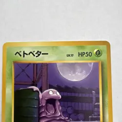 Pokemon Grimer Fossil No. 088 Japanese Common Card WOTC Vintage NM - Image 2