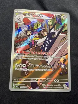 Archaludon AR 113/102 Stellar Miracle sv7 Pokemon Card Japanese [Near Mint] - Image 2