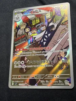 Archaludon AR 113/102 Stellar Miracle sv7 Pokemon Card Japanese [Near Mint] - Image 3