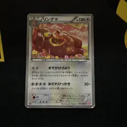 Ursaring 016/020 PL -Japanese Pokemon Card- Shiny Collection 1ST ED (9s) - Image 1