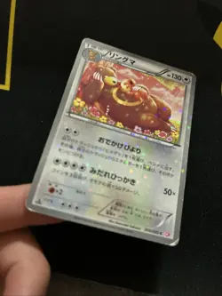 Ursaring 016/020 PL -Japanese Pokemon Card- Shiny Collection 1ST ED (9s) - Image 3
