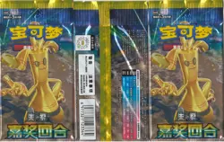 Pokemon TCG: Scarlet & Violet - Reward Turn CSV4C 3 Booster pack Lot Set Chinese - Image 2