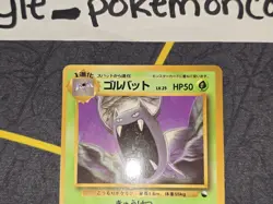 Golbat Common Glossy Japanese Vending Series Card No. 042 LP - Image 2