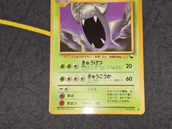 Golbat Common Glossy Japanese Vending Series Card No. 042 LP - Image 3
