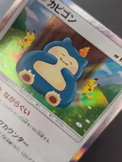 Pokemon Snorlax Double Blaze SM10 Holo Rare Card 076/095 Japanese - Image 2