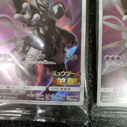 Set Armored Mewtwo 365/SM-P Promo Holo Pokemon Card Movie Pack w/Ga-Ole Sealed - Image 5