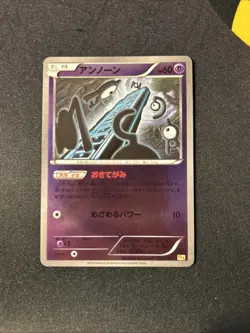 Reverse Holo Unown 053/131 NM -Japanese Pokemon Card- Premium Champion Pack (9s) - Image 1