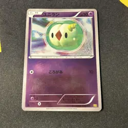 Reverse Holo Solosis 058/093 LP/EX -Japanese Pokemon Card- EX Battle Boost (9s) - Image 1