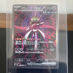 Iron Valiant ex SAR 213/187 Terastal Festival SV8a Pokemon Japanese Nm - Image 1