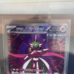 Iron Valiant ex SAR 213/187 Terastal Festival SV8a Pokemon Japanese Nm - Image 3