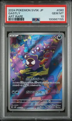 PSA 10 GEM MINT 2024 POKEMON JAPANESE SV5K-WILD FORCE 080 GASTLY ART RARE - Image 1