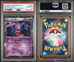 Gengar R PSA10 024 Japanese Pokemon Card Rare Holo Vintage Collector Item - Image 1