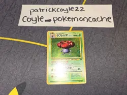 Vileplume Holo Rare Japanese Card Jungle Set No. 045 VLP front/LP back - Image 1