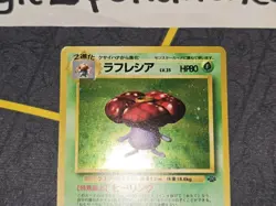 Vileplume Holo Rare Japanese Card Jungle Set No. 045 VLP front/LP back - Image 2