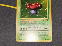 Vileplume Holo Rare Japanese Card Jungle Set No. 045 VLP front/LP back - Image 3