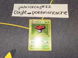 Vileplume Holo Rare Japanese Card Jungle Set No. 045 VLP front/LP back - Image 1