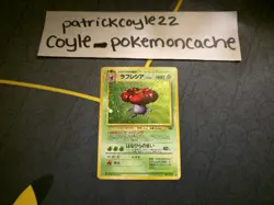 Vileplume Holo Rare Japanese Card Jungle Set No. 045 VLP front/LP back - Image 2