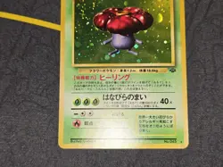 Vileplume Holo Rare Japanese Card Jungle Set No. 045 VLP front/LP back - Image 4