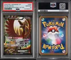 Ho Oh EX SR PSA10 XY 088 Japanese Pokemon Card Rare Holo Legendary Mint - Image 1