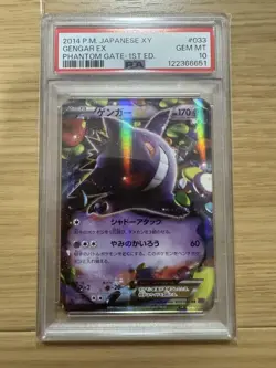 Gengar EX PSA10 1st Edition XY4 Phantom Gate Holo Rare Japanese Card - Image 1