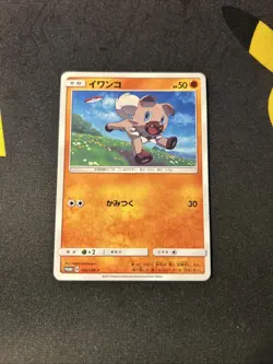 Rockruff 150/SM-P NM -Japanese Pokemon Card- Legendary Starter Set (9s) - Image 1