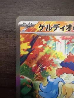 Keldeo ex SAR 169/086 SV11W White Flare - Pokemon Card Japanese Scarlet & Violet - Image 2