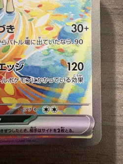 Keldeo ex SAR 169/086 SV11W White Flare - Pokemon Card Japanese Scarlet & Violet - Image 5