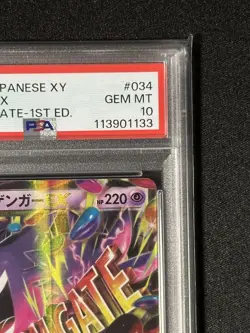 M Gengar EX RR PSA10 1st Edition 034 088 Phantom Gate Holo Japanese Card - Image 4