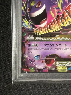 M Gengar EX RR PSA10 1st Edition 034 088 Phantom Gate Holo Japanese Card - Image 5