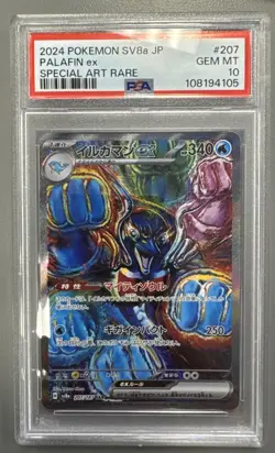 PSA 10 Palafin ex SAR 207/187 sv8a Terastal Festival Japanese Pokemon Card - Image 1