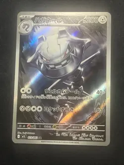 Steelix AR 073/063 M1L Mega Brave Pokemon Card Japanese 2025 TCG (Near Mint) - Image 1