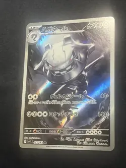 Steelix AR 073/063 M1L Mega Brave Pokemon Card Japanese 2025 TCG (Near Mint) - Image 3