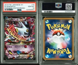 M Gengar EX PSA10 Promo 079 XY P Rare Holo Japanese Pokemon Card - Image 3