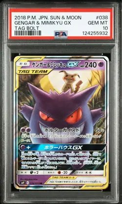 Gengar Mimikyu GX RR PSA10 Tag Bolt Rare Holo Japanese Pokemon Card - Image 1