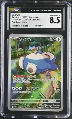 CGC 8.5! Snorlax 181/165 Sv2a: Pokemon Card 151 Holo (Japanese) - Image 1