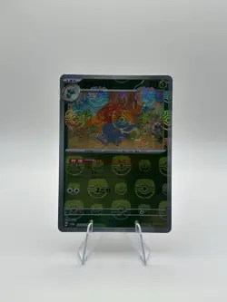 Gloom (Master Ball Pattern) 044/165 Sv2a: Pokemon Card 151 Holo (Japanese) NM - Image 1