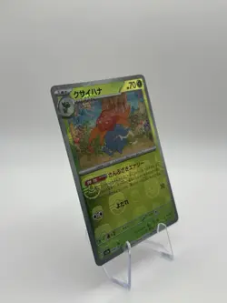 Gloom (Master Ball Pattern) 044/165 Sv2a: Pokemon Card 151 Holo (Japanese) NM - Image 2