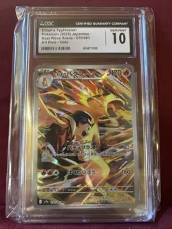 CGC 10 Gem Mint Ethan's Typhlosion 070/063 Heat Wave Arena AR 2025 Japanese Card - Image 1