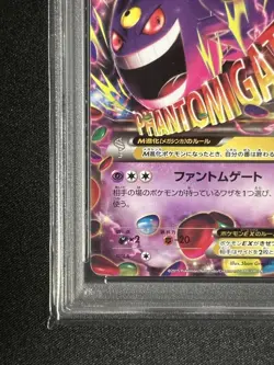 M Gengar EX PSA10 011 049 Master Deck Build Box Rare Holo Japanese Card - Image 5