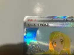 Lillie's Determination SAR Mega Brave Pokemon Card Japanese 091/063 M1L LP - Image 2