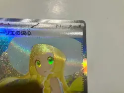 Lillie's Determination SAR Mega Brave Pokemon Card Japanese 091/063 M1L LP - Image 3