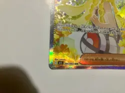 Lillie's Determination SAR Mega Brave Pokemon Card Japanese 091/063 M1L LP - Image 4