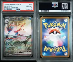 PSA10 Milotic ex SAR 131/106 SV8 Surging Sparks 2023 Pokemon Card Japanese - Image 3