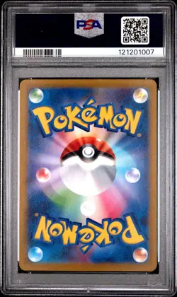 PSA 10 Lunatone AR 184/172 S12a VSTAR Universe 2022 Pokemon Card Japanese - Image 2