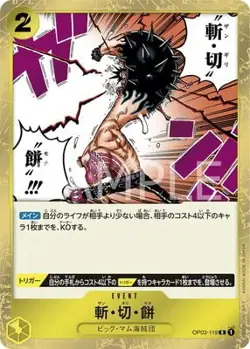 ONE PIECE Card Game OP03-119 Slashing / Kiri / Mochi R - Image 1