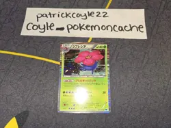 Vileplume Holo Rare Japanese Card BW6 Freeze Bolt 003/059 MP - Image 1