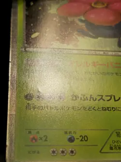 Vileplume Holo Rare Japanese Card BW6 Freeze Bolt 003/059 MP - Image 3