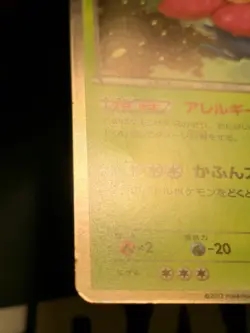 Vileplume Holo Rare Japanese Card BW6 Freeze Bolt 003/059 MP - Image 4